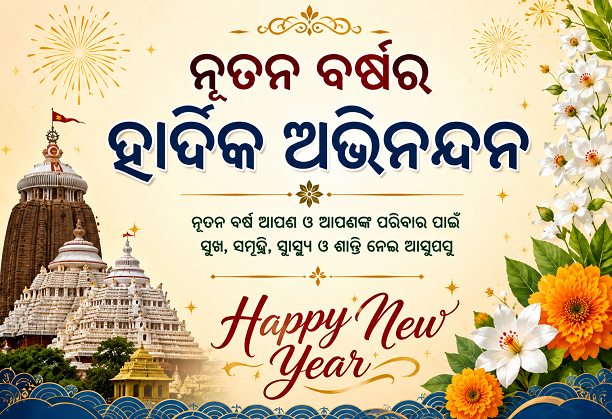 Improving language learning effectiveness in Indian languages (Odia)